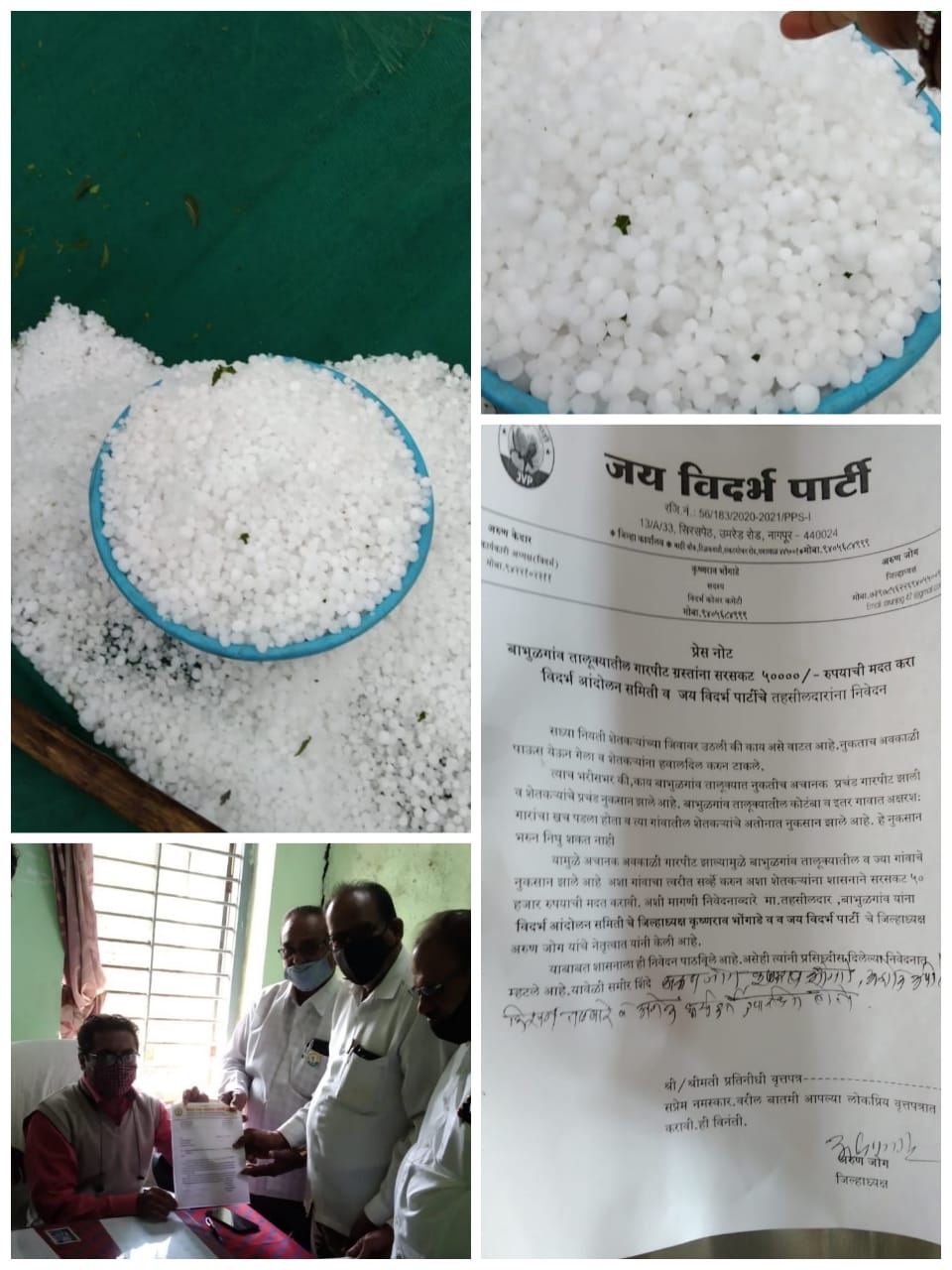 Read more about the article गारपीटीने शेतकऱ्यांचे नुकसान झाल्याने सरसकट  50 हजार रुपयांची मदत द्या:   विदर्भ राज्य आंदोलन समिती तहसीलदारांना निवेदन