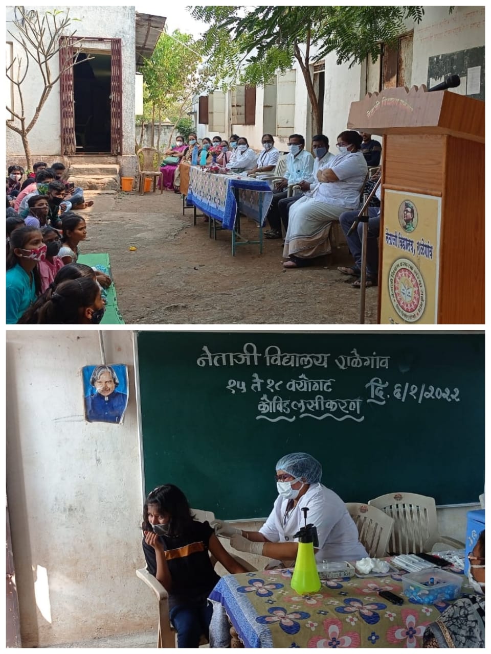 Read more about the article नेताजी विद्यालय राळेगाव येथे कोरोना लसीकरण तसेच कोरोना वोरिअर्स यांचे कडून आजारा संदर्भात मार्गदर्शन