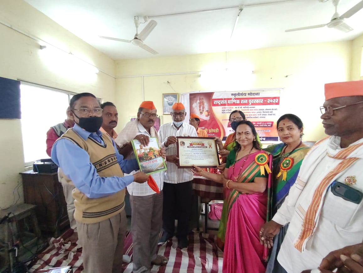 Read more about the article सेवानिवृत्त मुख्याध्यापक गिरीधर ससनकर यांना राष्ट्रसंत माणिक रत्न पुरस्काराने सन्मानित.