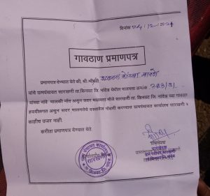 Read more about the article धक्कादायक:मौजे सारखनी ग्राम पंचायत ग्राम सेवक यांनी येताच सुरू केली लूट? ग्राम सेवक वाडेकर यांनी घेतले गावठाण प्रमाण पत्राचे पैसे?