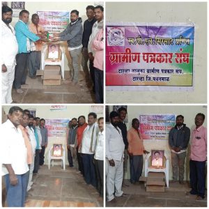 Read more about the article ग्रामिण पत्रकार संघाचे संस्थापक अध्यक्ष पी.एल.सिरसाट यांचा स्मृतिदिन निमित्ताने   शेतकऱ्यांना बियाणे वाटप