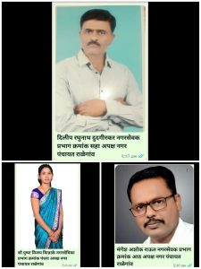 Read more about the article तीन अपक्ष उमेदवारांनी अनेकांना आणलं गोत्यात?