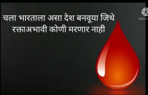 Read more about the article आनंद निकेतन महाविद्यालय येथे स्वेच्छा रक्तदान विषयावर शॉर्ट विडिओ स्पर्धा.
