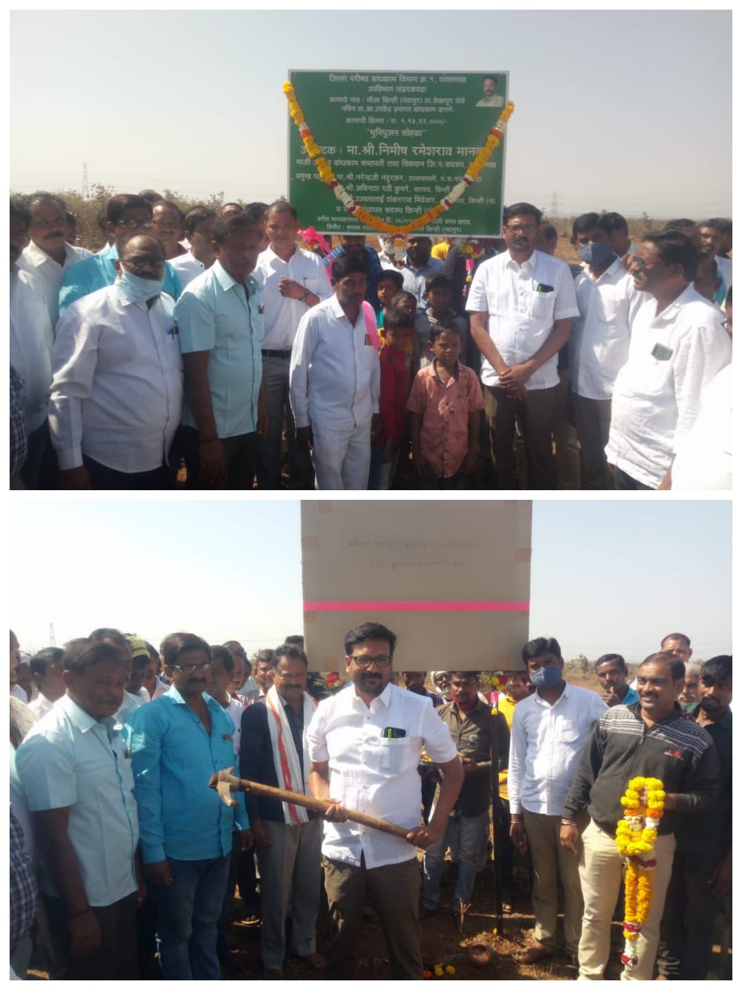 Read more about the article किन्ही नंदपूर येथे प्राथमिक आरोग्य उपकेंद्राचे भुमिपूजन सोहळा संपन्न