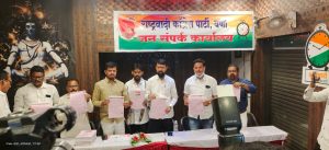 Read more about the article वणी मध्ये राष्ट्रवादी कार्यकर्ता मेळाव्यात सदस्य नोंदणी  सुरवात.