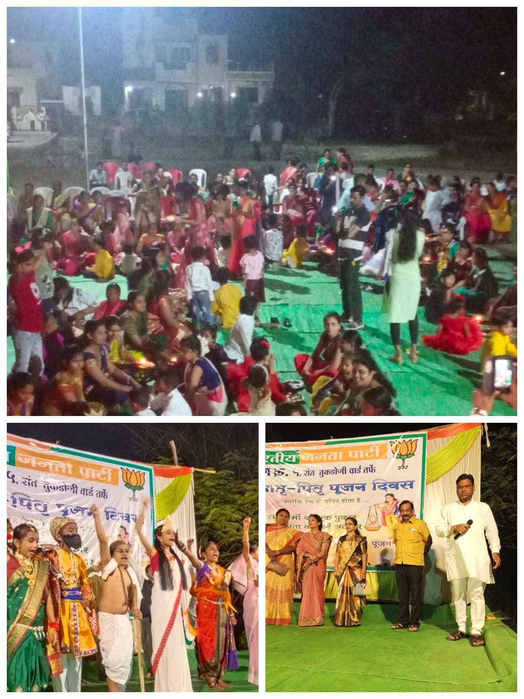 Read more about the article भाजपा च्या वतीने मातृपितृदिनाचे आयोजन.. मातापित्याचे करण्यात आले पुजन