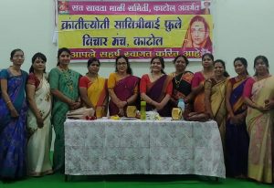 Read more about the article सावित्रीबाई फुले स्मृतिदिनी ‘महिला प्रबोधन’ कार्यक्रम,क्रांतीज्योती सावित्रीबाई फुले विचारमंच, काटोल