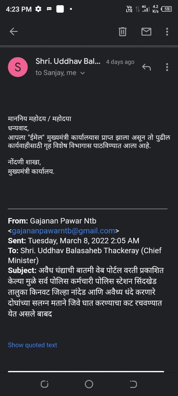Read more about the article पोलिस स्टेशन सिंदखेड कडून अवैध धंद्यांना अभय ,अवैध धंद्यांविरोधात मात्र बातमी लिहिणाऱ्यांच्या वरती खोटे आरोप
