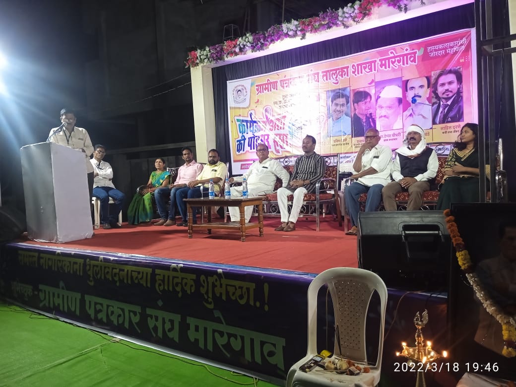 Read more about the article ग्रामीण पत्रकारांची कामगिरी कौतुकास्पद -आ. बोदकुरवार