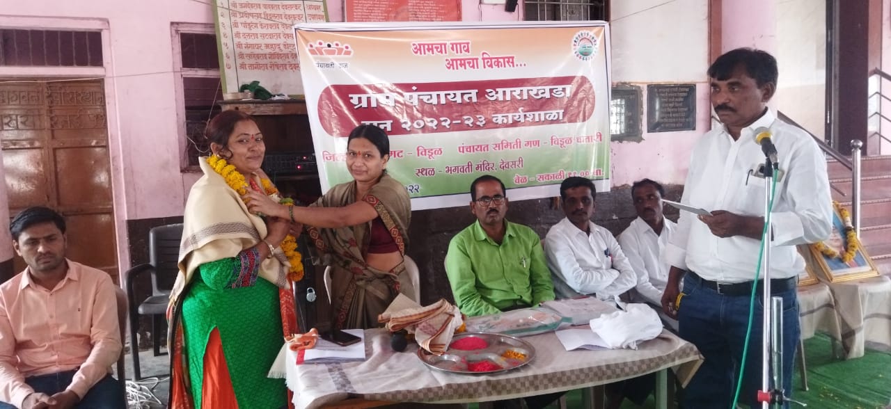 Read more about the article आमचा गाव आमचा विकास अंतर्गत कार्यशाळा संपन्न