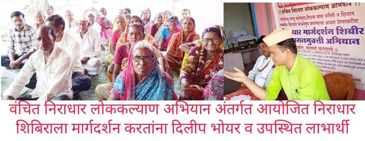 Read more about the article निराधारांच्या सेवेतून ग्रामजयंती पर्वाची सुरवात,मेंढोलीत २५ लाभार्थ्यांची निवड,श्रीगुरुदेव सेना व वंचित बहुजन आघाडीचा उपक्रम