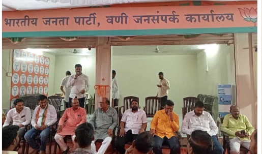 Read more about the article ४२व्या भाजपा स्थापना दिनानिमित्त वणी येथे भाजपा जनसंपर्क कार्यालयाचे उद्घाटन