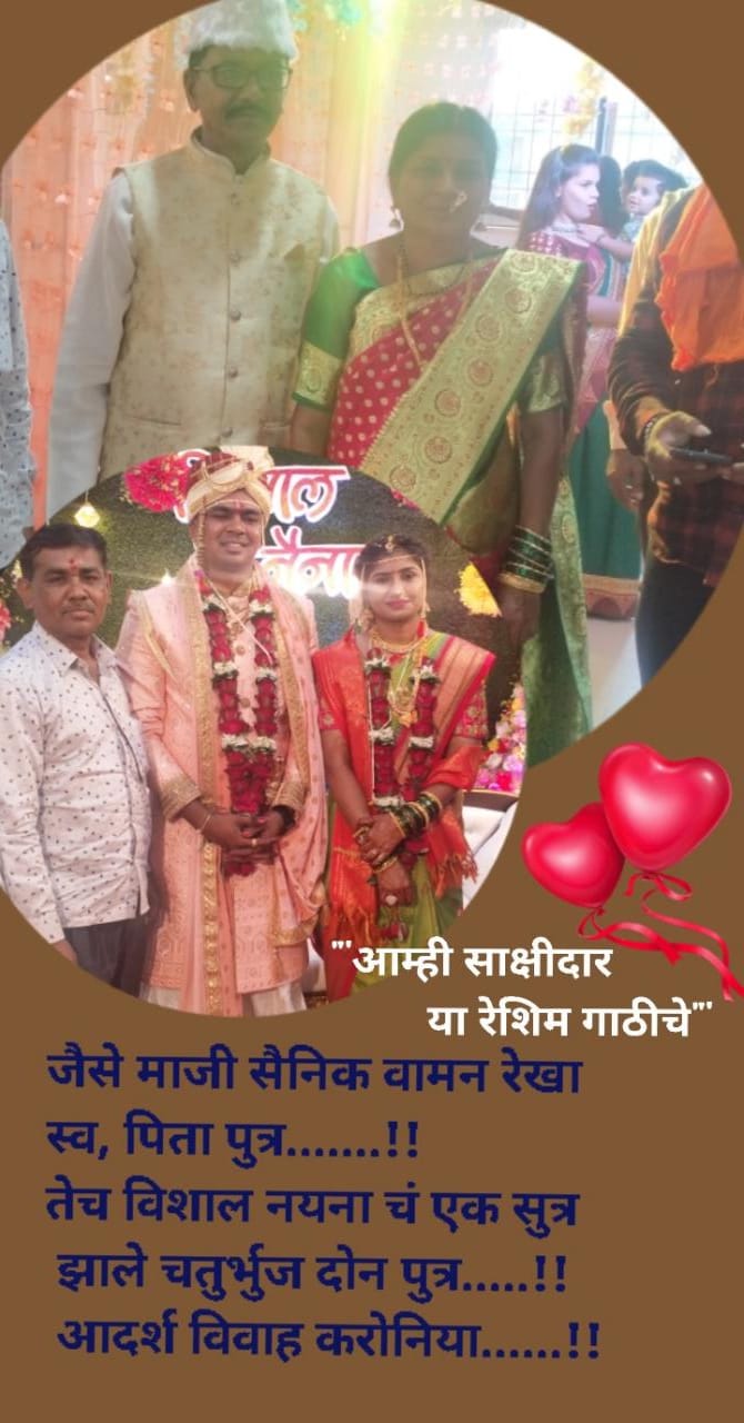 Read more about the article देश भक्ती आणि दोन मनाच्या रेशीम गाठी चा आदर्श विवाह सोहळा घडवून आनणारे माजी सैनिक यांना श्रीरामपूर वासियांचा मानाचा मुजरा……!!