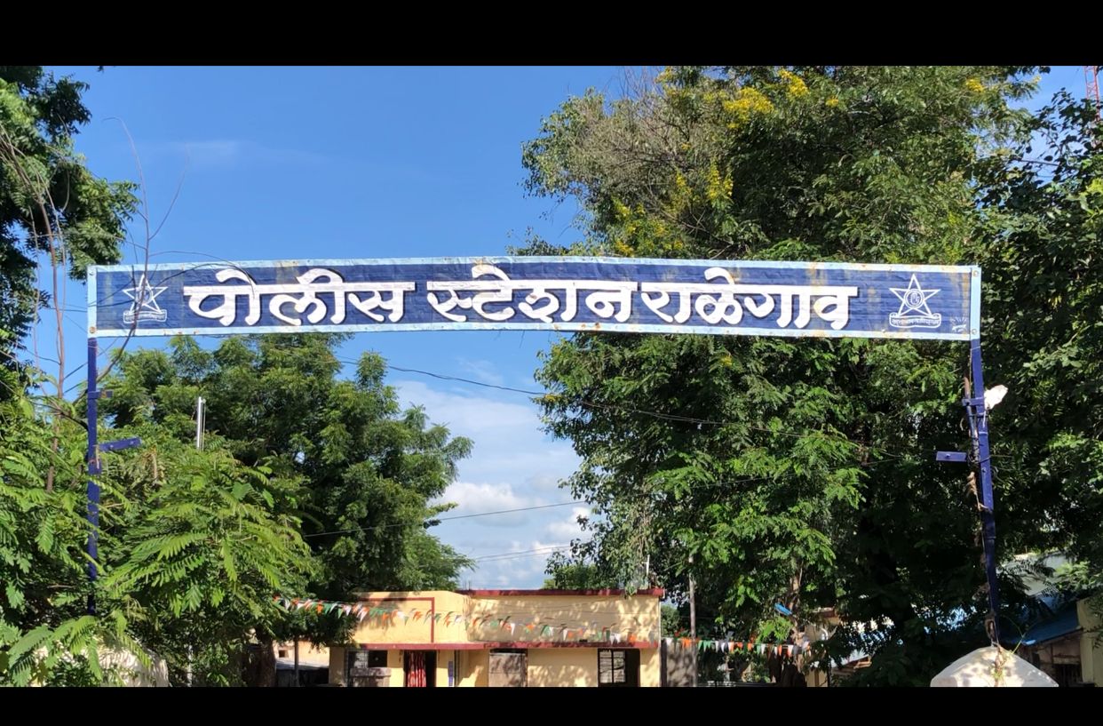 Read more about the article अपहरण झालेल्या मुलीची तक्रार घेऊन गेलेल्या आदिवासी महिलेला राळेगाव पोलीस कर्मचाऱ्यांनी धमकावून वापस पाठविले ,घरून पळून नेलेल्या अल्पवयीन मुलीची तक्रार घेण्यास राळेगाव ठाणेदार कडून नकार?