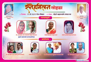 Read more about the article जागतिक कुटुंब दिनाच्या निमित्ताने स्व. श्री गणपतराव धोडरे महाराज यांचे शेतातील घरी स्नेहमीलन सोहळा साजरा