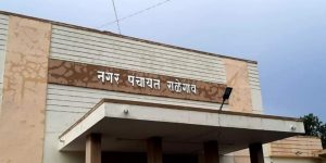 Read more about the article माझी वसुंधरा अभियानात राळेगाव नगर पंचायत  जिल्ह्यातुन प्रथम