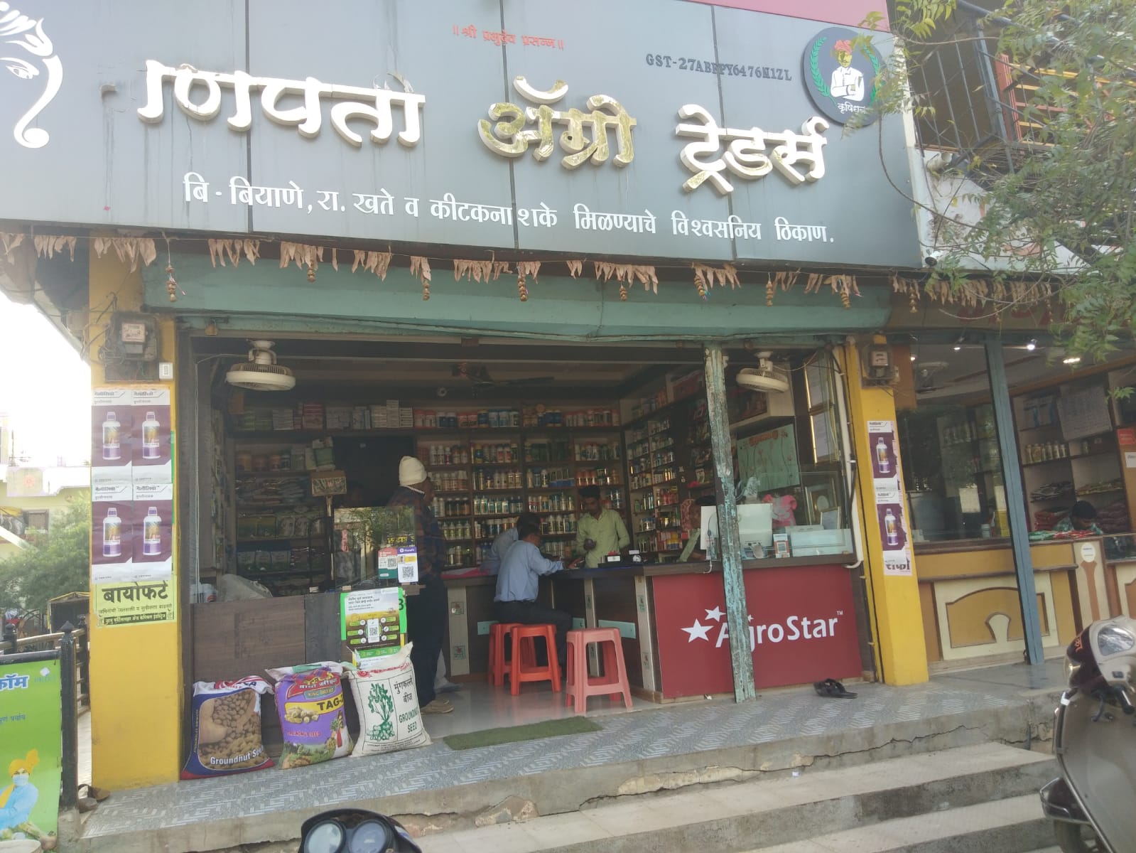 Read more about the article ढाणकी शहरातील मे. गणपती ट्रेडर्सचा कीटकनाशके परवाना निलंबित,जिल्हा अधीक्षक कृषी अधिकारी यवतमाळ यांची कारवाई