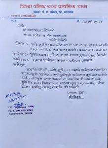 Read more about the article राळेगाव तालुक्यातील वडकी येथील शिक्षक सुभाषभाऊ केराम सरसावला शेतकऱ्यांच्या मदतीला