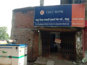 Read more about the article लिंक फेल झाल्याने बैंक ग्राहकाना फटका