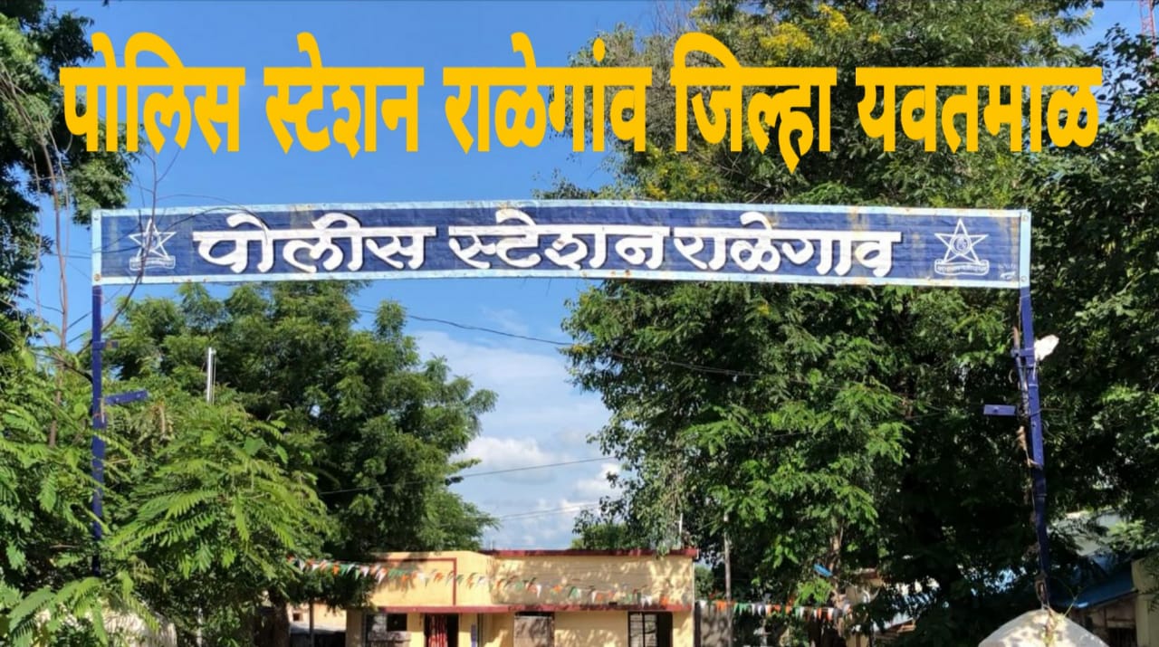 Read more about the article विशेष बातमी:शहरात अवैध व्यवसाय वाढत चं आहे, जवाबदार कोण?