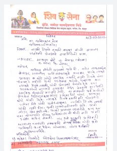 Read more about the article टिपले तलाठी बारव्हा (वरोरा )यांची सामान्य जनतेवर फोन द्वारे दादागिरीची भाषा .