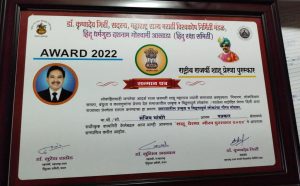 Read more about the article कोल्हापूर येथे संजीव भांबोरे यांना पत्रकार क्षेत्रातील राष्ट्रीय राजश्री शाहू प्रेरणा पुरस्काराने सन्मानित