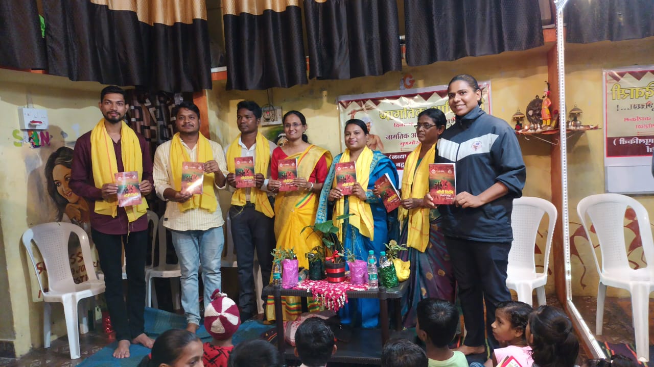 Read more about the article औंजळ बहुउद्देशीय संस्थेद्वारे जागतिक आदिवासी दिवस मोठ्या उत्साहात साजरा