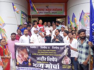 Read more about the article राजस्थान मधील हत्याकांडातील आरोपीला फासावर लटकवा:पोंभुर्णा येथे वंचित बहुजन आघाडी चे आंदोलन