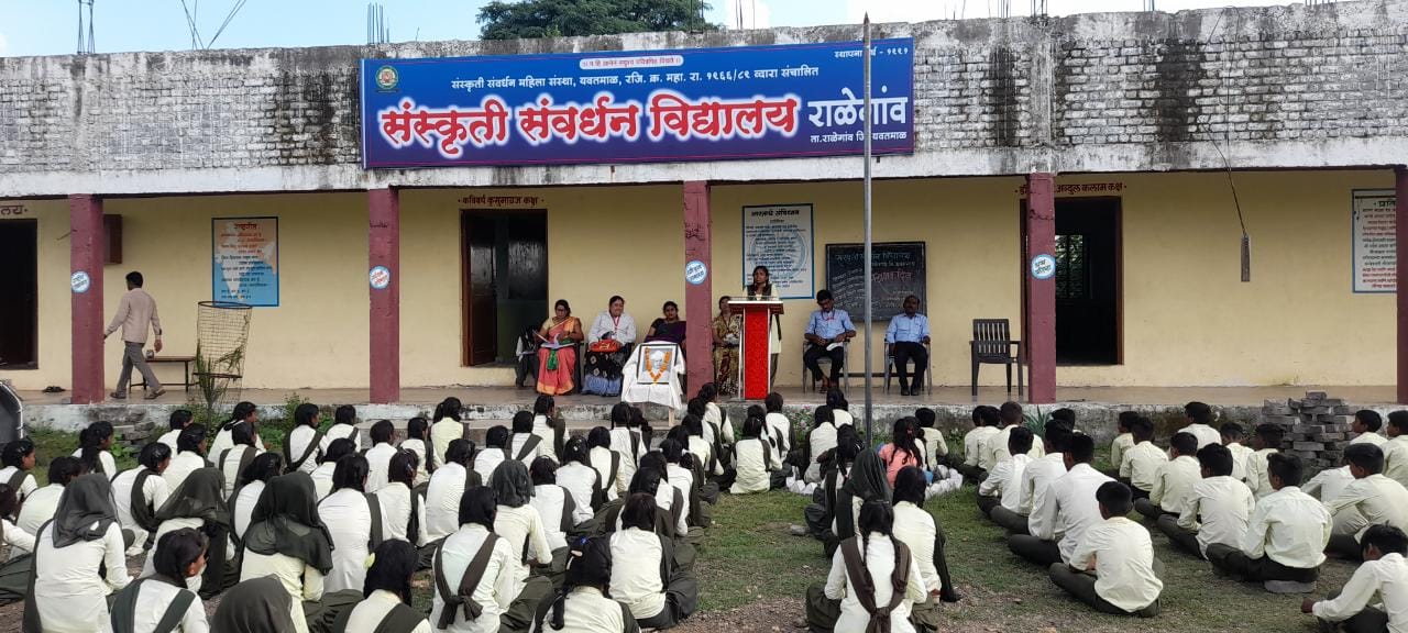 Read more about the article संस्कृती संवर्धन विद्यालय, राळेगाव येथे शिक्षक दिन साजरा,विद्यार्थी शिक्षकांच्या भूमिकेत