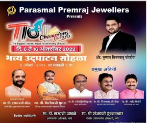 Read more about the article शासकीय मैदान वणी येथे   6 ऑक्टोबर पासून T:10 सामन्याचे आयोजन