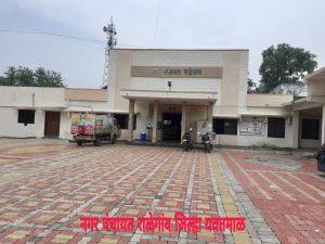 Read more about the article दिड कोटी रुपयांच्या अद्यावत अग्निशमन वाहनां साठी नगर पंचायत राळेगांव चा सातत्याने पाठपुरावा?