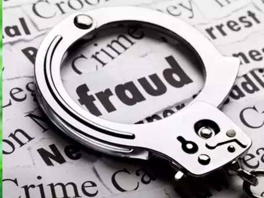 Read more about the article उच्च पदाच्या नियुक्ती साठी झाली  5 लाखाची फसवणूक,एक आरोपी अटकेत