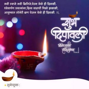 Read more about the article उमरखेड महागाव विधानसभा क्षेत्रातील समस्त जनतेला दिवाळी सणाच्या हार्दिक शुभेच्छा:शुभेच्छुक प्रशांत जोशी,गजानन आजेगावकर,दिलीप जाधव,शिवसेना उद्धव बाळासाहेब ठाकरे