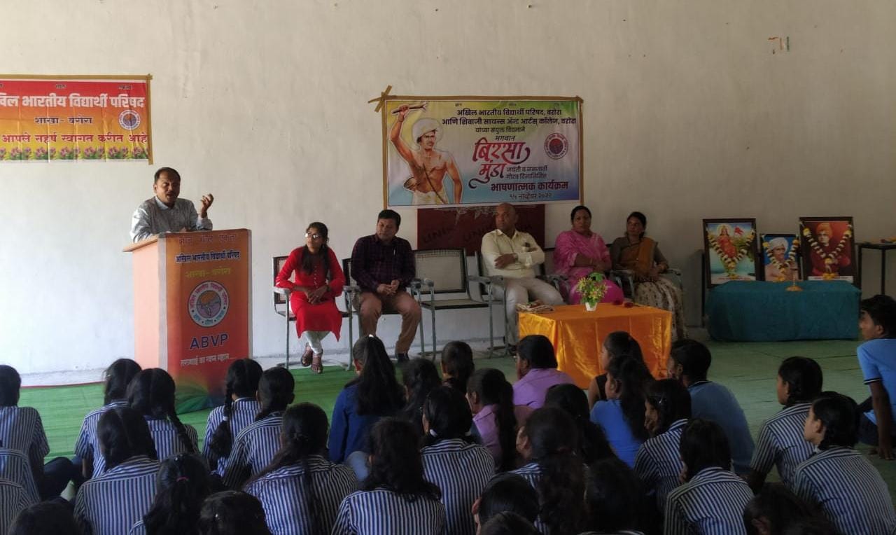 Read more about the article अभाविप वरोरा शाखेतर्फे भगवान बिरसा मुंडा जयंती व जनजातीय गौरवदिन उत्साहात साजरा