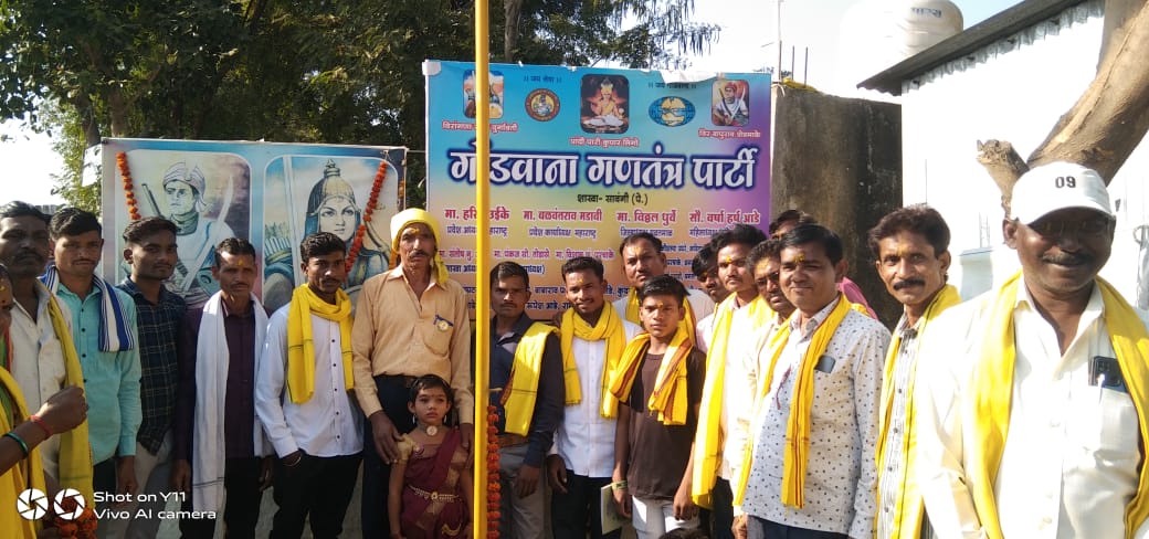 Read more about the article सावंगी ( पेरका ) येथे गोंडवाना गणतंत्र पार्टी शाखा फलकाचे केले उद्घाटन