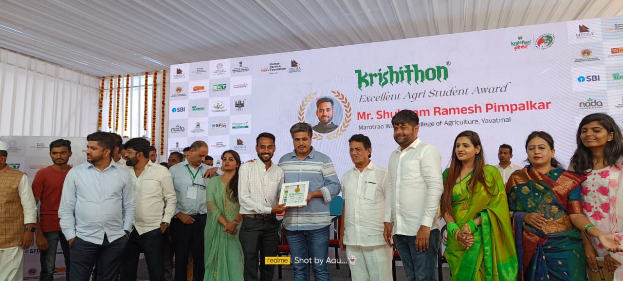 Read more about the article नाशिक येथे शुभम रमेश पिंपळकर  “कृषीथॉन गुणवंत विद्यार्थी” पुरस्काराने सन्मानित