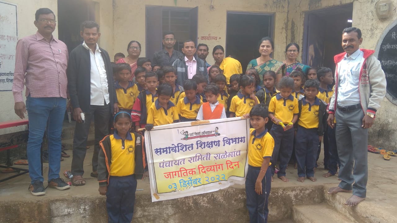 Read more about the article समग्र शिक्षा, समावेशीत शिक्षण गट संसाधन केंद्र राळेगाव अंतर्गत जागतिक दिव्यांग दिन साजरा