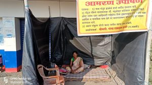 Read more about the article सेन्ट्रल बँक शाखा वडकी समोर महिलेचे आमरण उपोषण