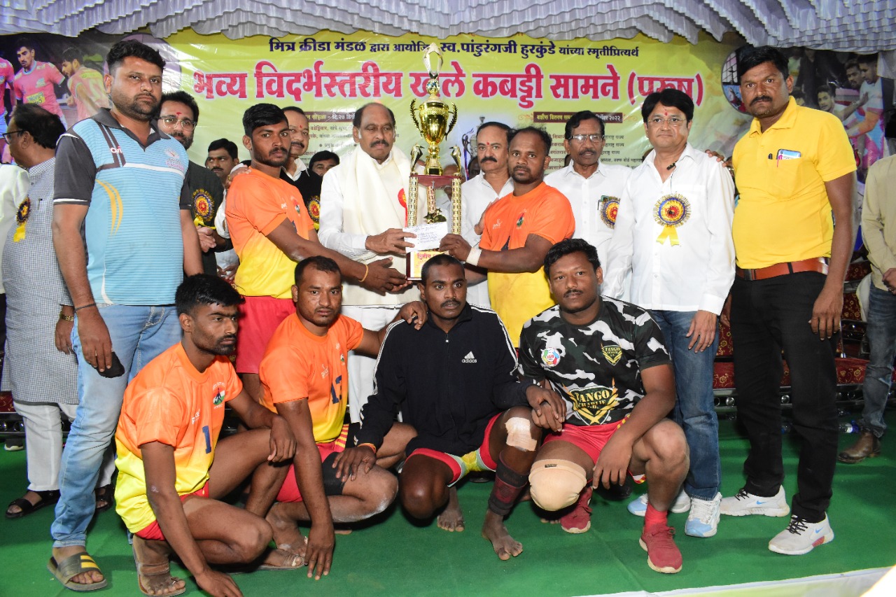 Read more about the article विदर्भस्तरीय कबड्डी स्पर्धा संपन्न सुभाष क्रीडा मंडळ यवतमाळ प्रथम पुरस्काराचे मानकरी
