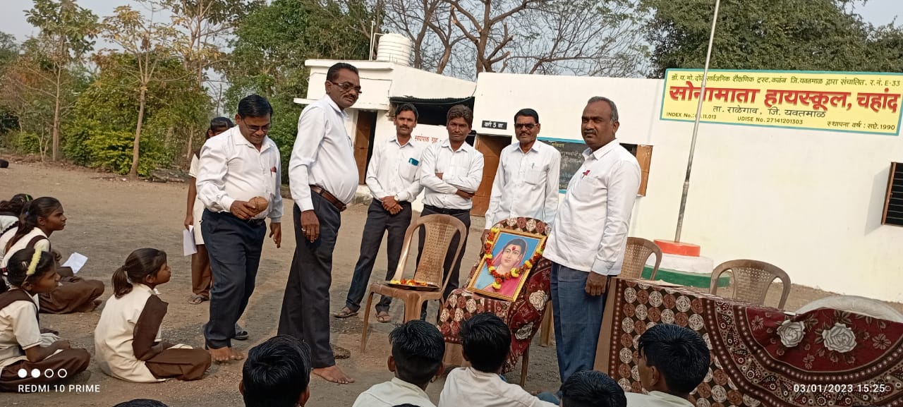 Read more about the article राळेगाव तालुक्यातील सोनामाता हायस्कूल चहांद येथे क्रांती ज्योती सावित्रीबाई फुले यांची जयंती साजरी