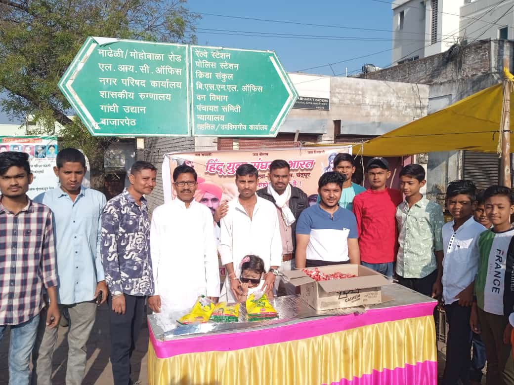 Read more about the article हिंदू युवा संघठन शाखा वरोडा कडुन बिस्कीट आणि फळ वाटप