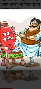 Read more about the article आठ गावात उपसरपंच पदाच्या निवडीसाठी तापले राजकारण