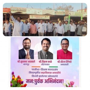 Read more about the article राळेगाव येथे महाविकास आघाडीच्या कार्यकर्त्यांनी विजयोत्सव फटाके फोडून केला साजरा