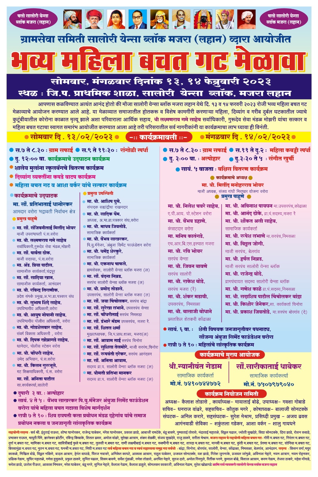 Read more about the article मजरा( लहान) येथे भव्य महिला बचत गट मेळाव्याचे आयोजन