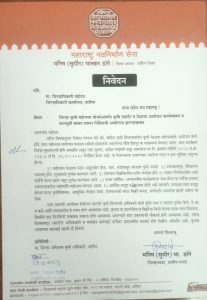 Read more about the article कृषि प्रदर्शन व मेळाव्याच्या आयोजनातून शासन निर्देशाची अवहेलना कृषी विभागाच्या दोषी अधिकार्‍यांवर कारवाईची मनसेची मागणी