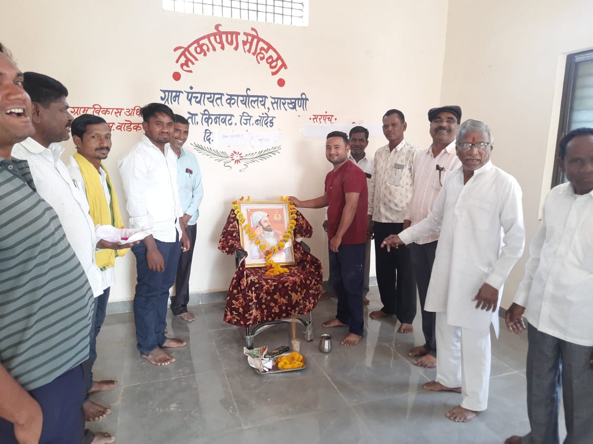 Read more about the article ग्रामपंचायत कार्यालय मौजे सारखंनी येथे छत्रपती शिवाजी महाराज जयंती