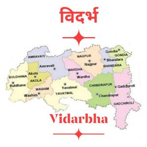 Read more about the article 25 फेब्रुवारी रोजी आंबेडकर चौक येथे स्वतंत्र विदर्भाचा गजर यात्रा दाखल होणार,विदर्भ प्रेमींनी हजर राहण्याचे आवाहन