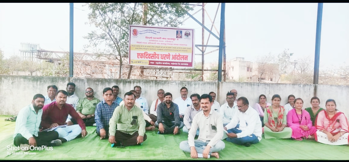 Read more about the article तलाठी संघटनेचे एक दिवशीय धरणे आंदोलन