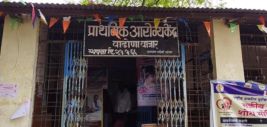 Read more about the article अपघात झाला मात्र औषधी विभागाची चाबी सापडेना,प्राथमिक आरोग्य केंद्र वाढोणा बाजार येथील प्रकार