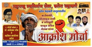 Read more about the article मनसेच्या पुढाकाराने उद्या कर्जमाफीसाठी शेतकऱ्यांचा बैलबंडी आक्रोश मोर्चा